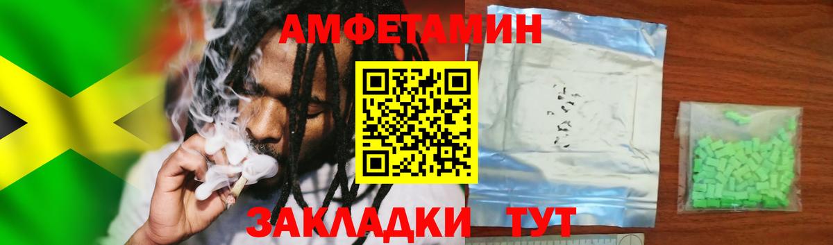 АМФ  Вход с VPN  Алатырь  Амфетамин Premium 