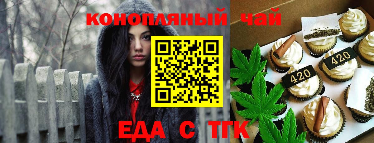 Алатырь  Еда ТГК марихуана  Вход с VPN 