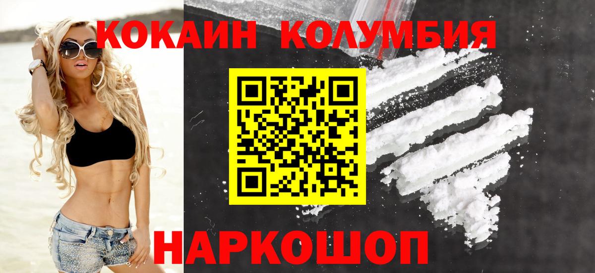 COCAIN 97% Алатырь