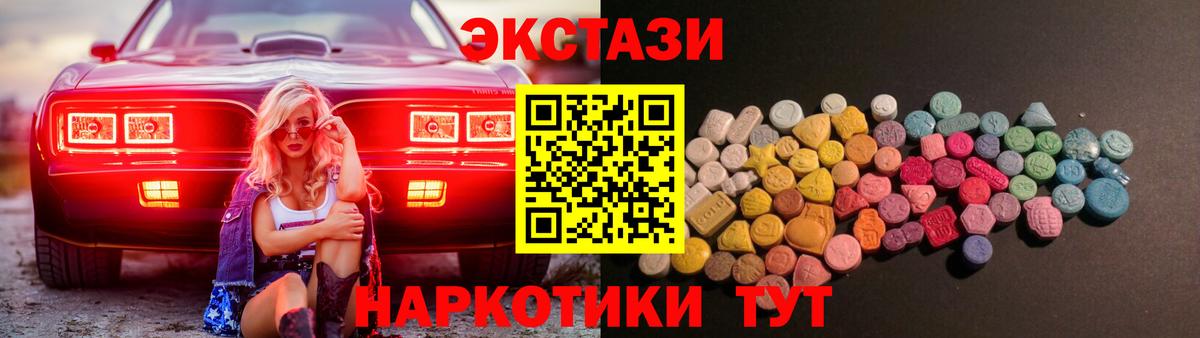 ЭКСТАЗИ mix  Экстази 280мг  Вход с VPN  ЭКСТАЗИ  Алатырь 