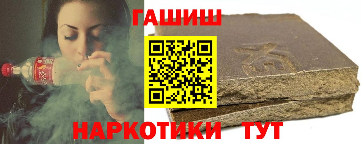 ГАШИШ гашик Алатырь