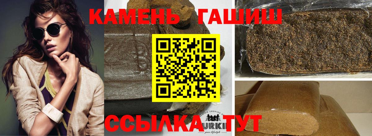 купить   Вход с VPN  ГАШИШ  Алатырь  ГАШИШ хэш 