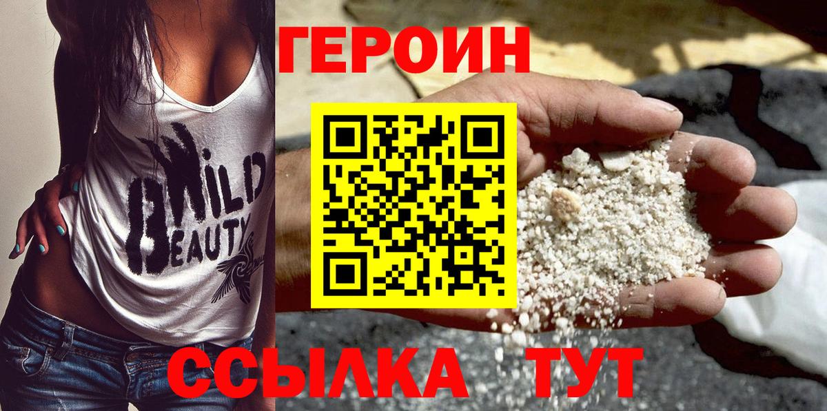 ГЕРОИН  ГЕРОИН афганец  Вход с VPN  Алатырь 