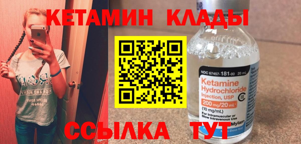 КЕТАМИН ketamine  Вход с VPN  Алатырь    ONION  Кетамин VHQ 