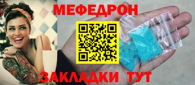 меф VHQ Рыбинск