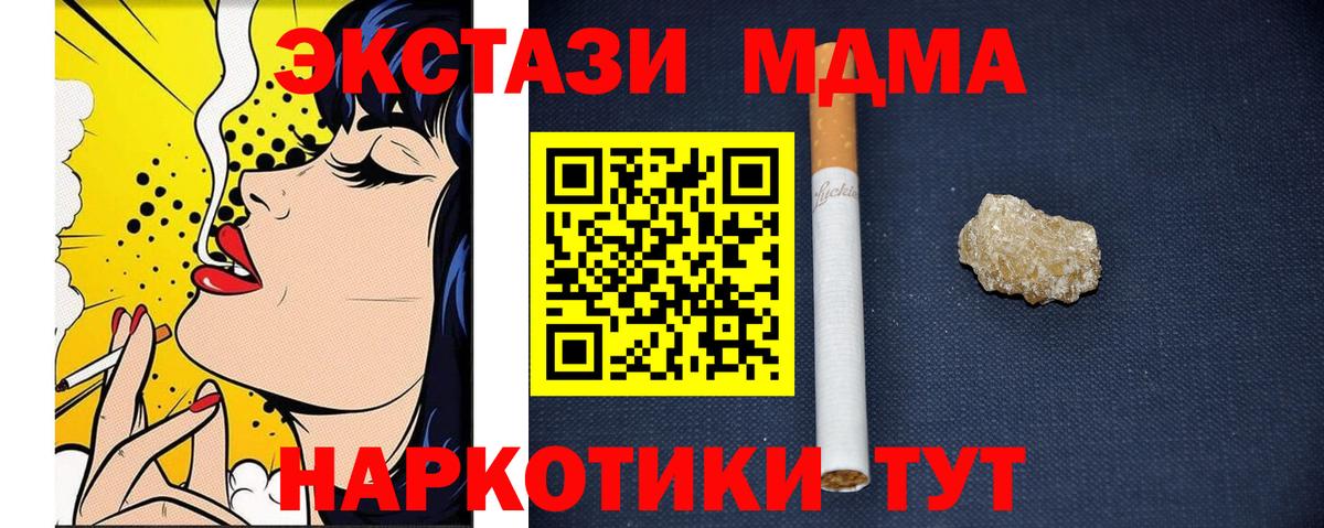 MDMA crystal Алатырь