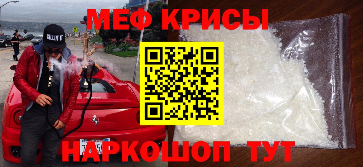 Меф  Алатырь