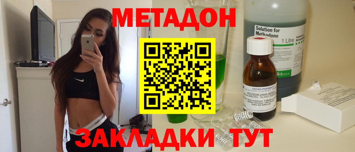Метадон белоснежный  Вход с VPN  Метадон белоснежный  Алатырь 