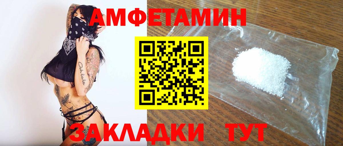 МЕТАМФЕТАМИН винт Алатырь