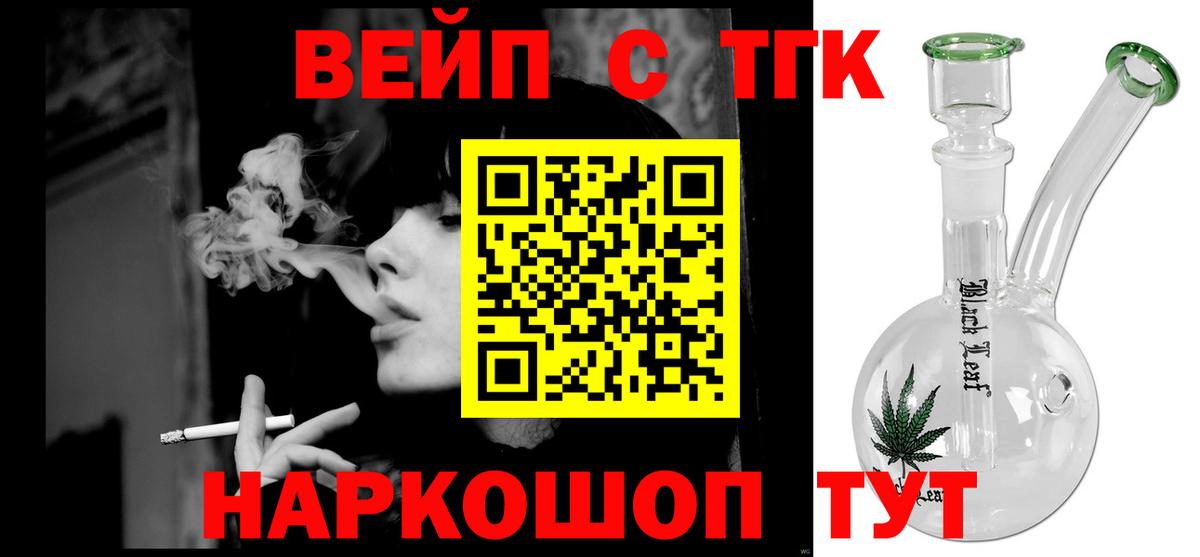 Дистиллят ТГК жижа Алатырь