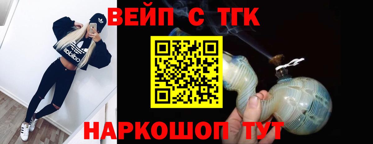 ТГК жижа  даркнет сайт  Алатырь  Дистиллят ТГК THC oil  Вход с VPN 